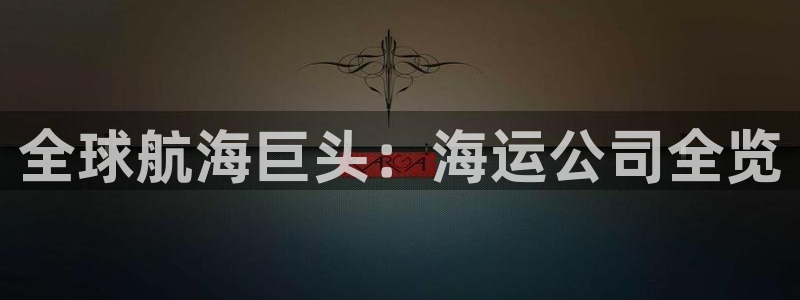 欢迎来到公海710线路是多少