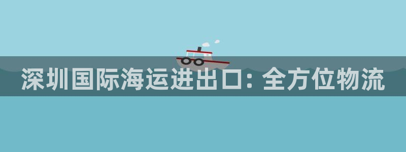 公海赌赌船官网介绍人