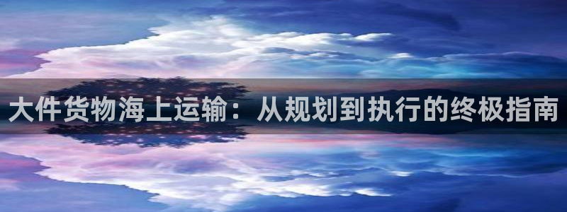 欢迎你来到公海710
