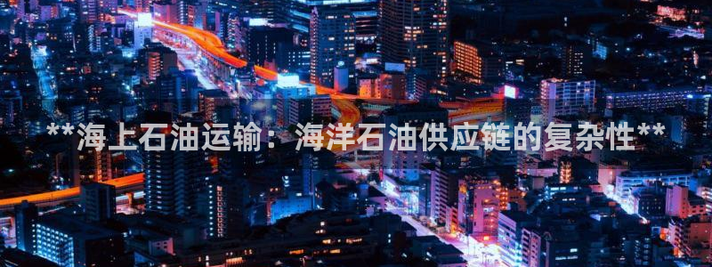 公海赌赌船官网jc710